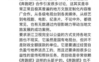 跑男一期收850万只是导火索浙江卫视真正的危机在哪儿？