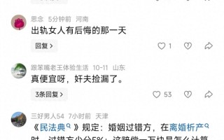 女子两年内出轨两次后起诉离婚法院判赔多少？